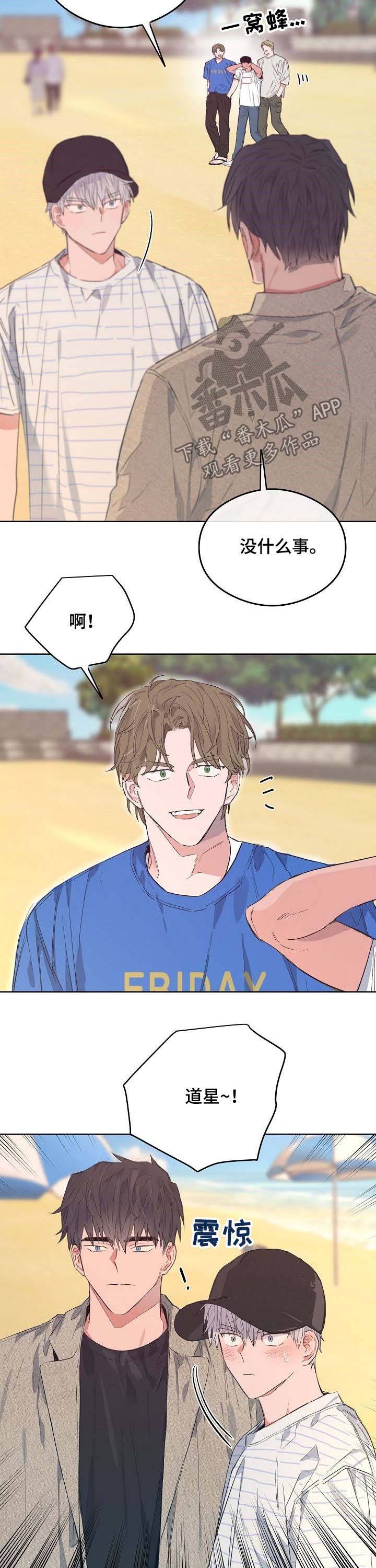 第77章：番外：解决（完结）6