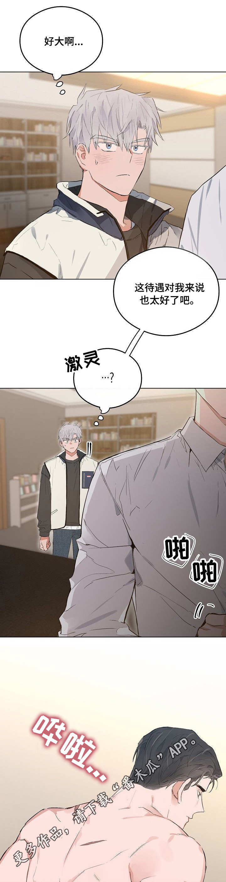 第37章：我的房间4