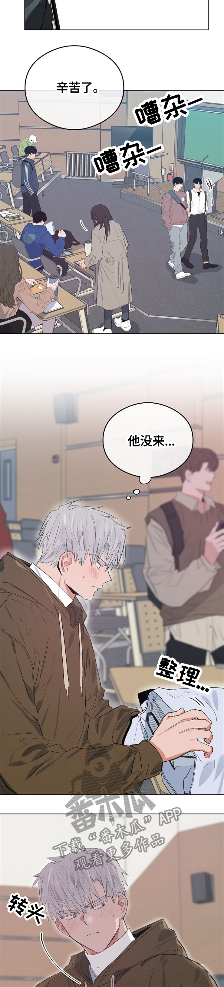 第54章：自作主张5