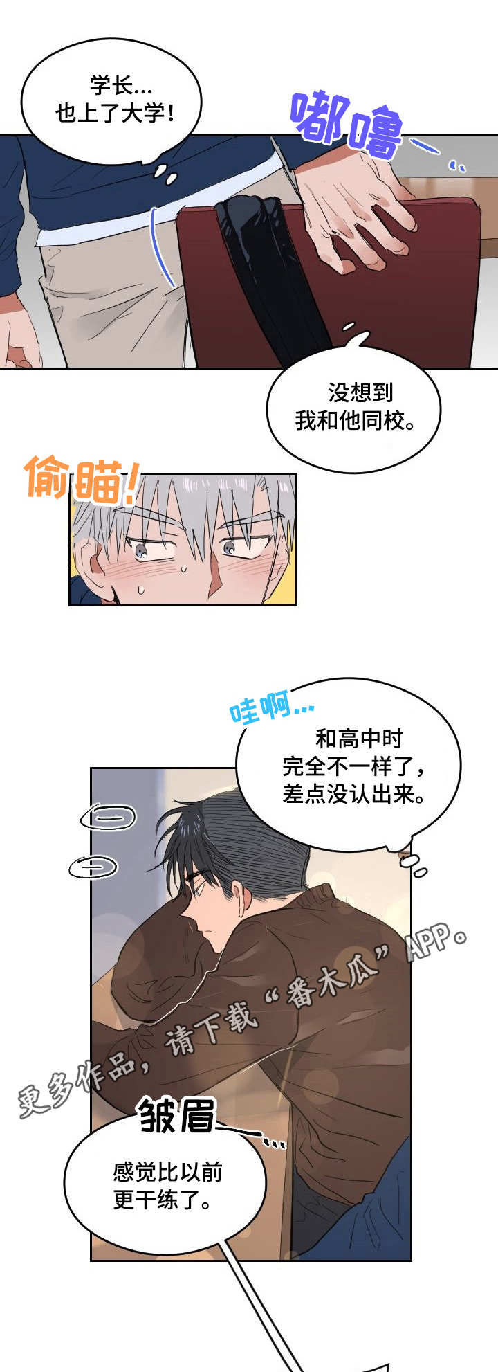 第3章：聚餐0