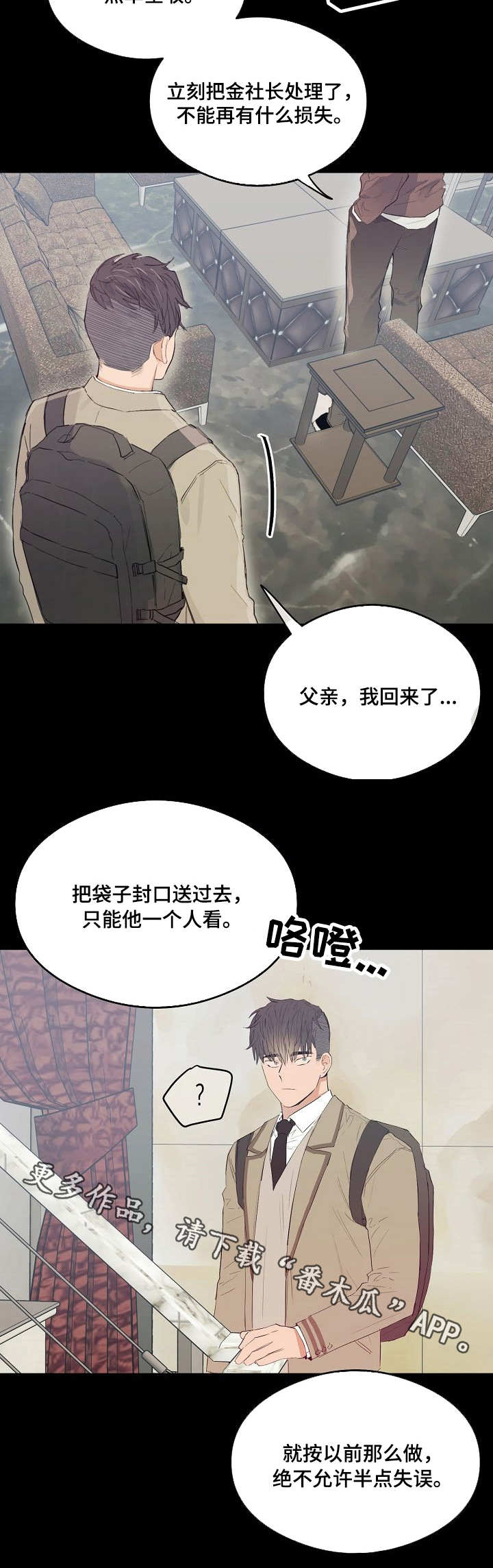 第22章：人上之人6