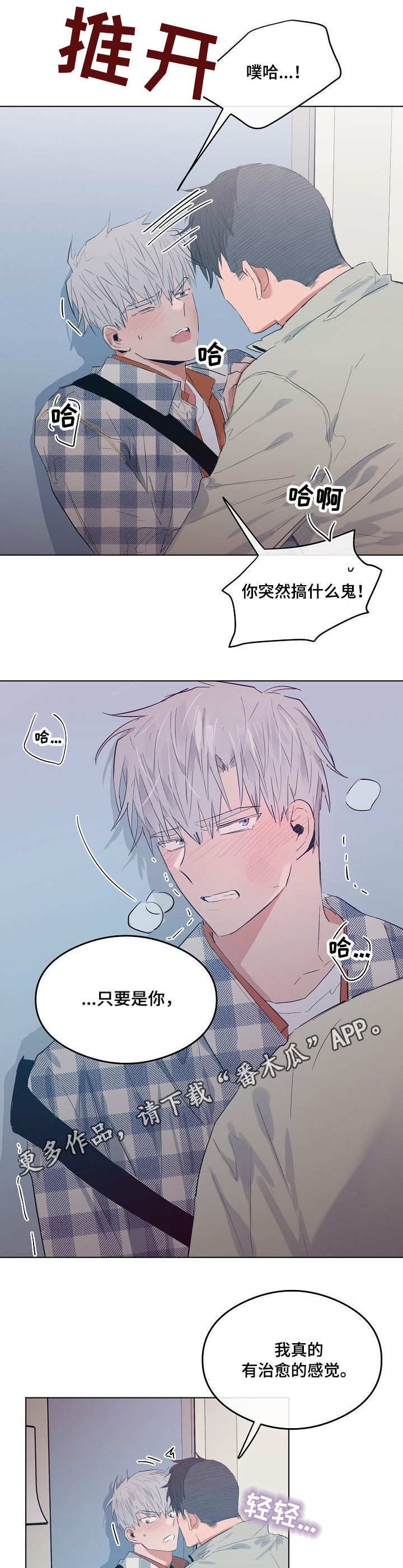 第17章：治愈6