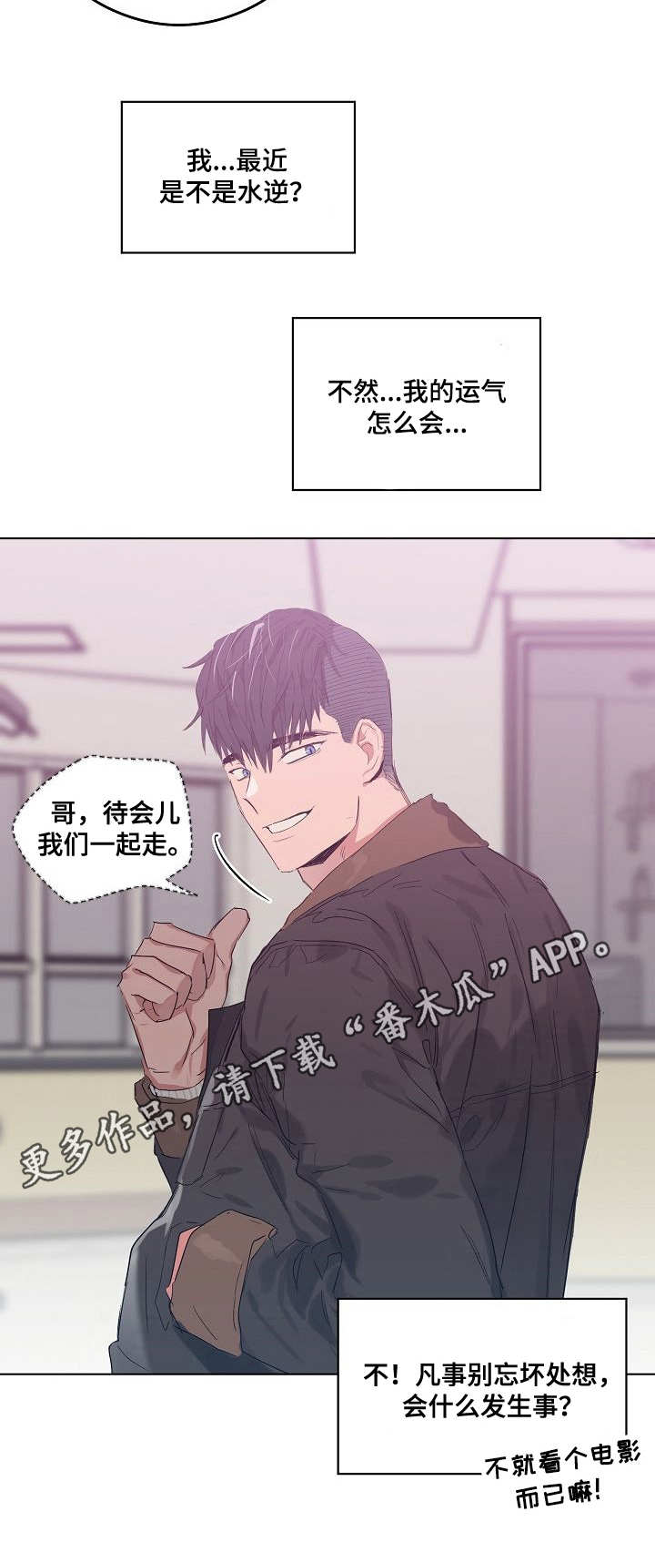 第10章：阴魂不散8
