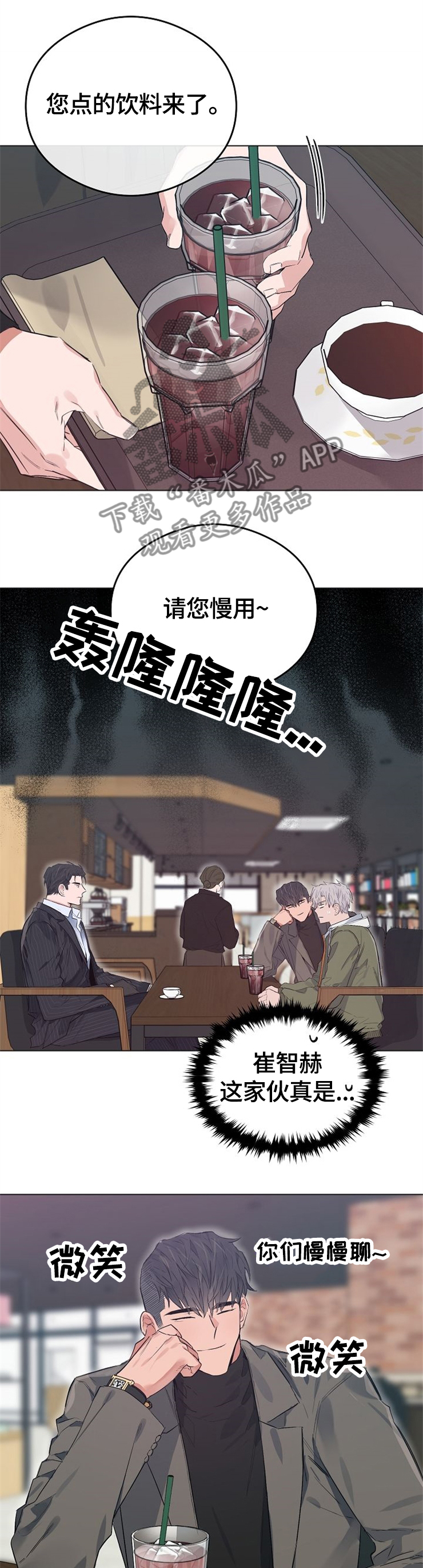 第66章：谢谢你的关心6
