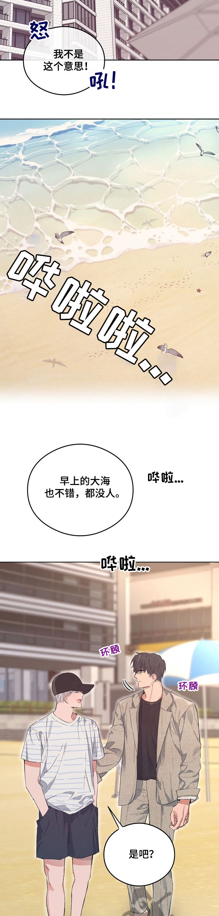 第77章：番外：解决（完结）4