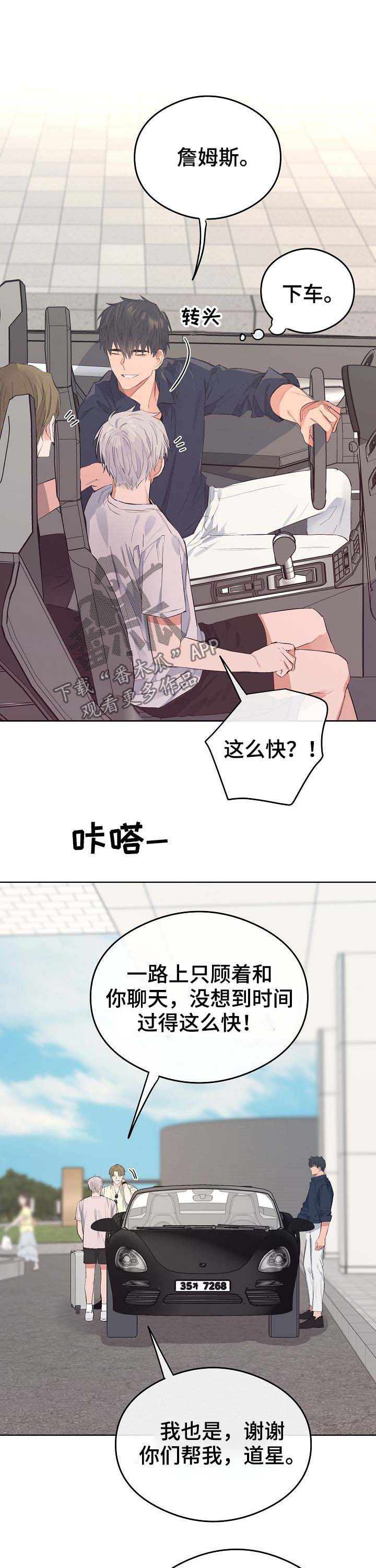 第74章：番外：度假10