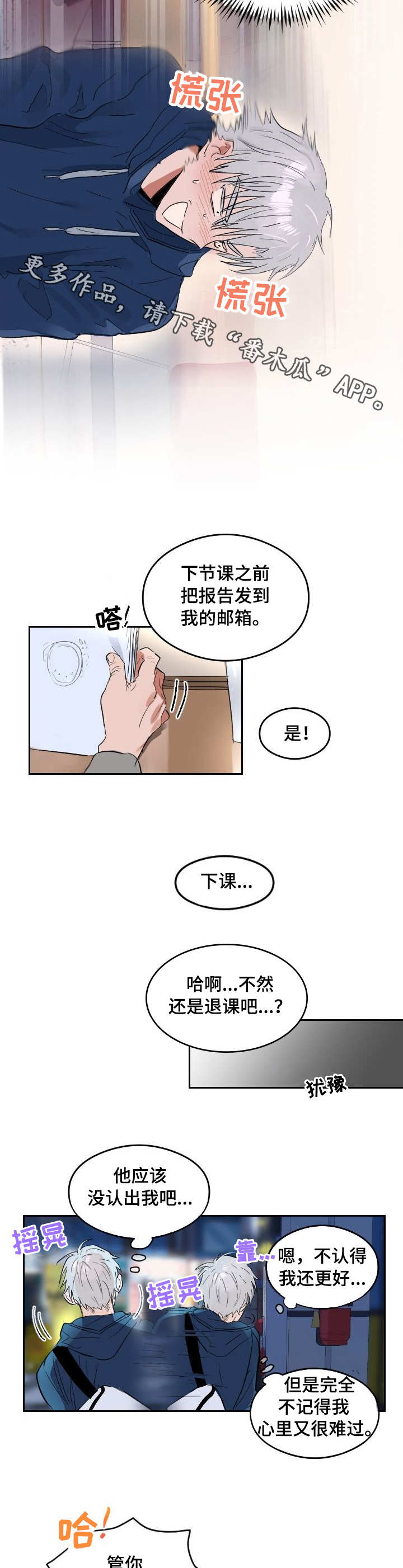 第3章：聚餐2