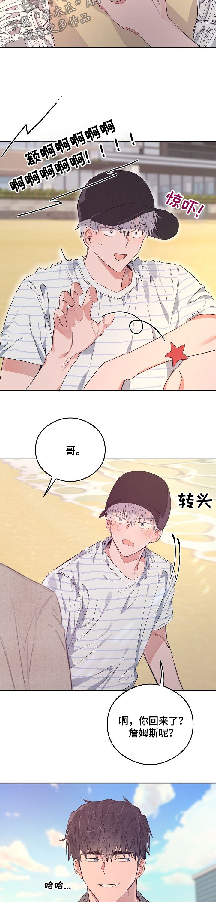 第77章：番外：解决（完结）9