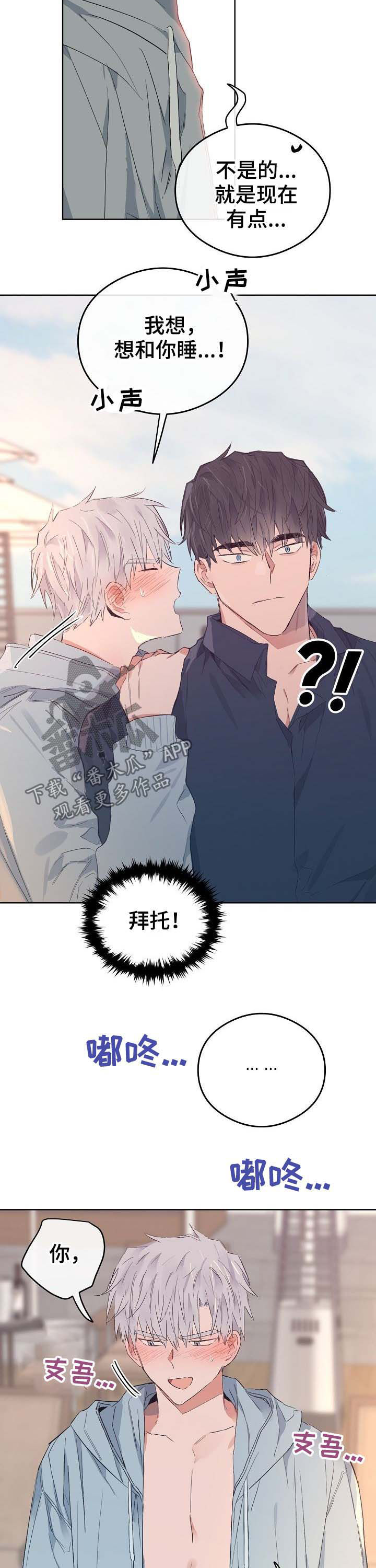 第75章：番外：误会9