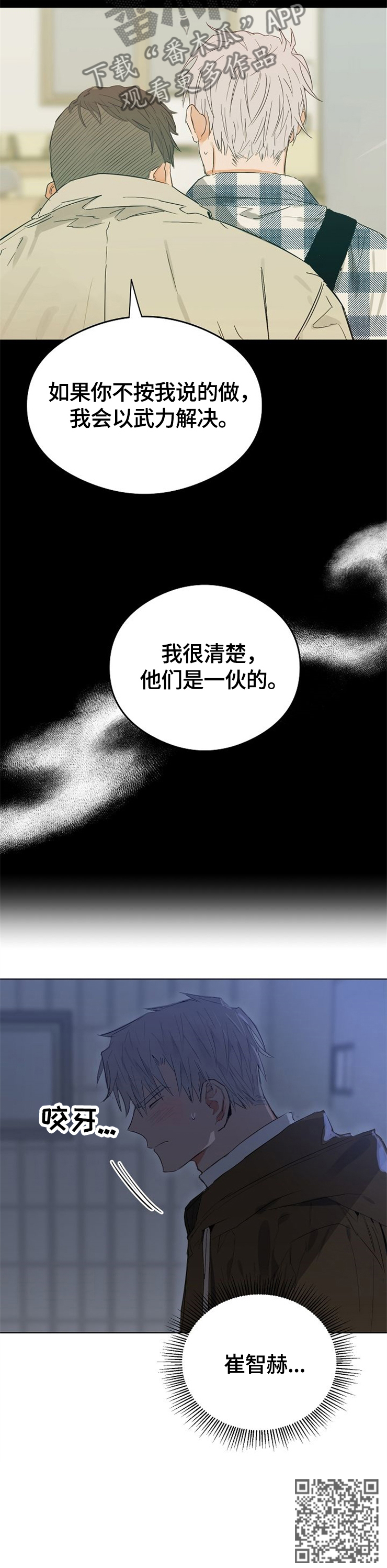 第58章：忍无可忍10