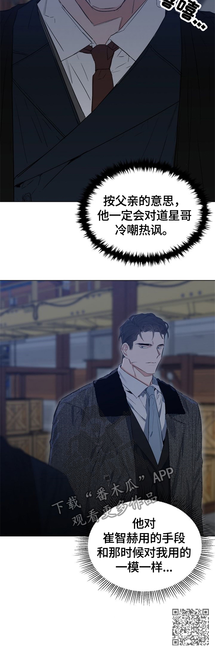 第59章：冲突9