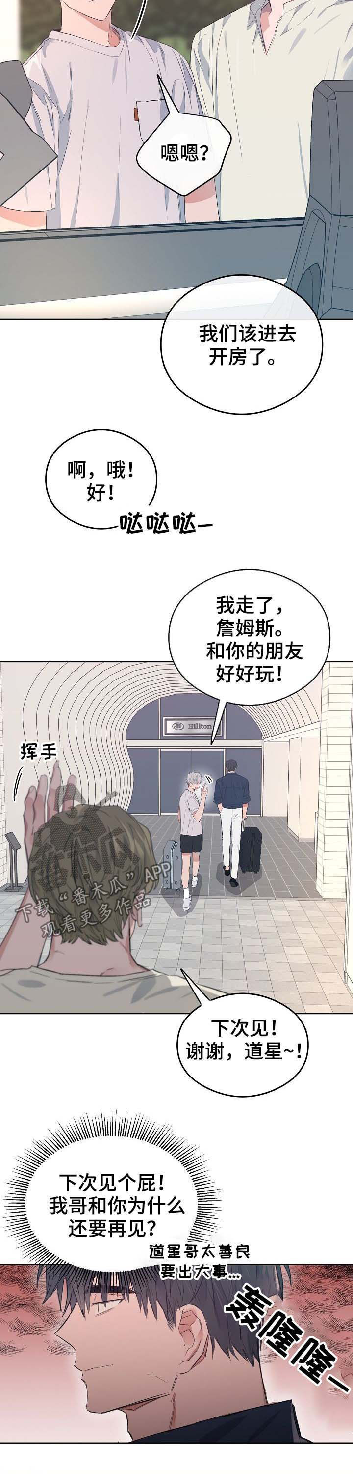 第74章：番外：度假12