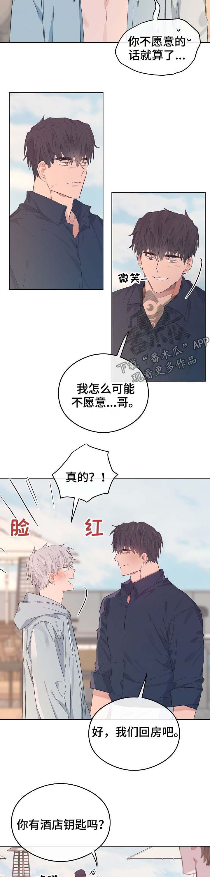 第75章：番外：误会10