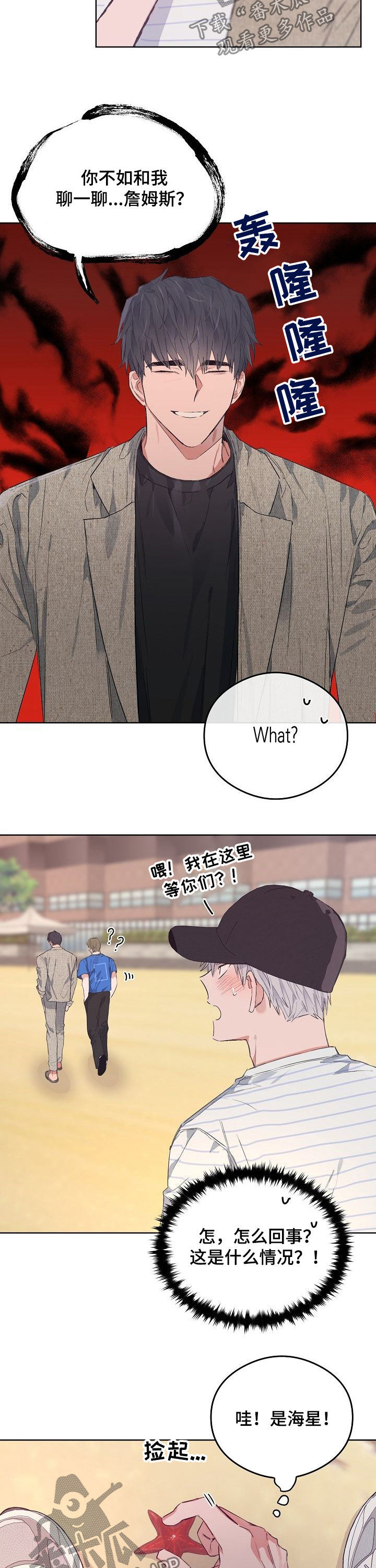第77章：番外：解决（完结）8
