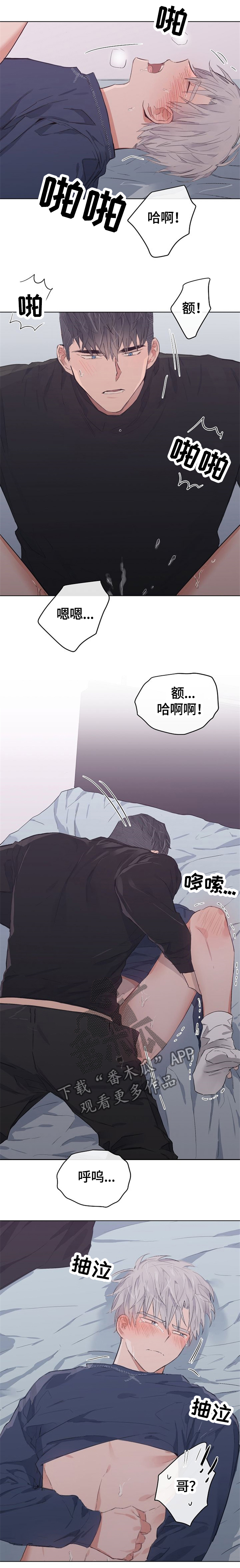 第71章：”混蛋”5