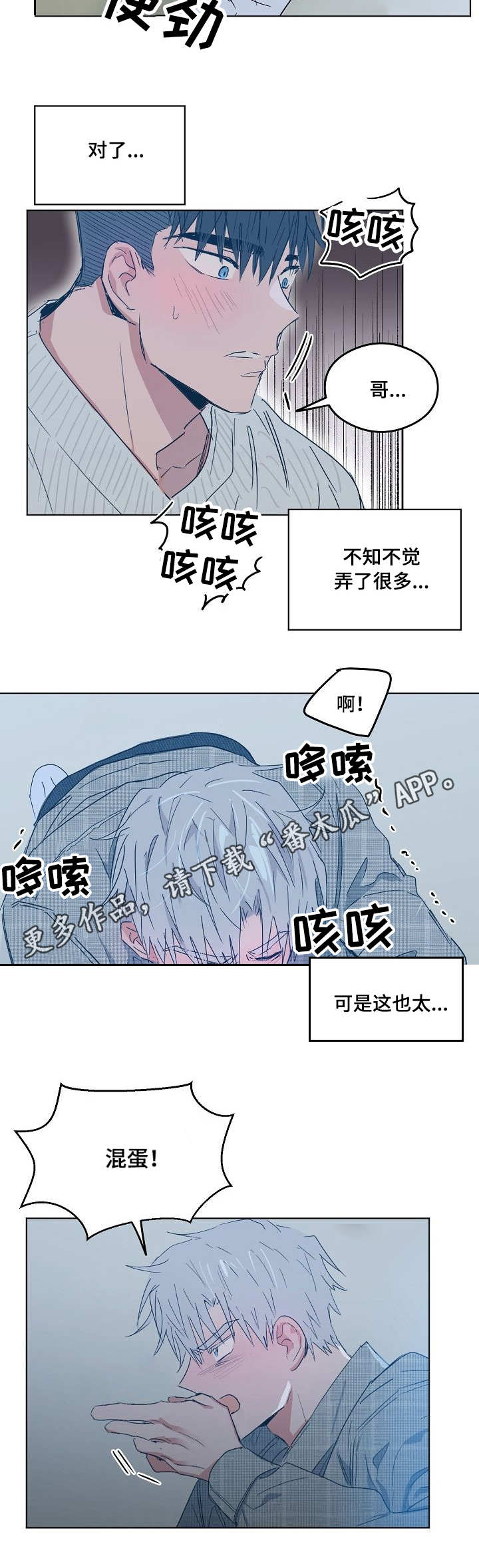 第12章：道歉7