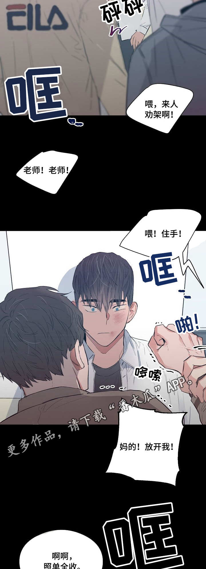 第22章：人上之人5