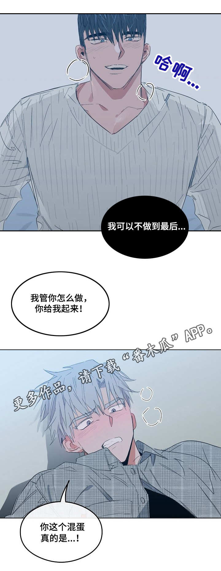 第12章：道歉9