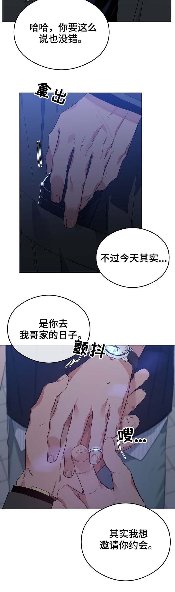 第73章：饶了你7