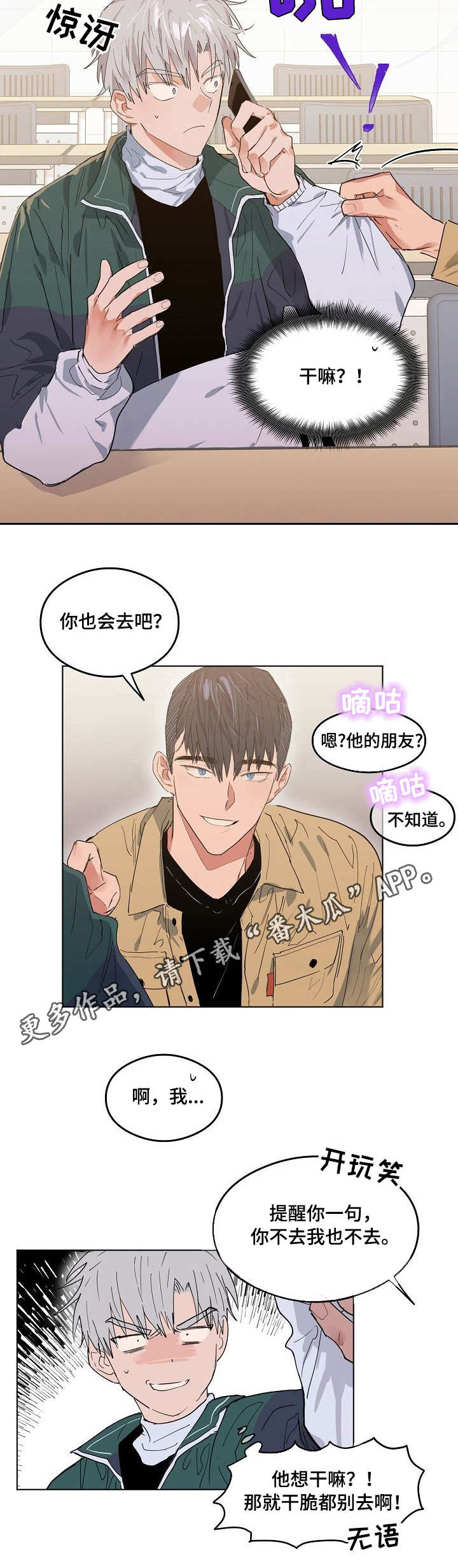第5章：玩嗨了3