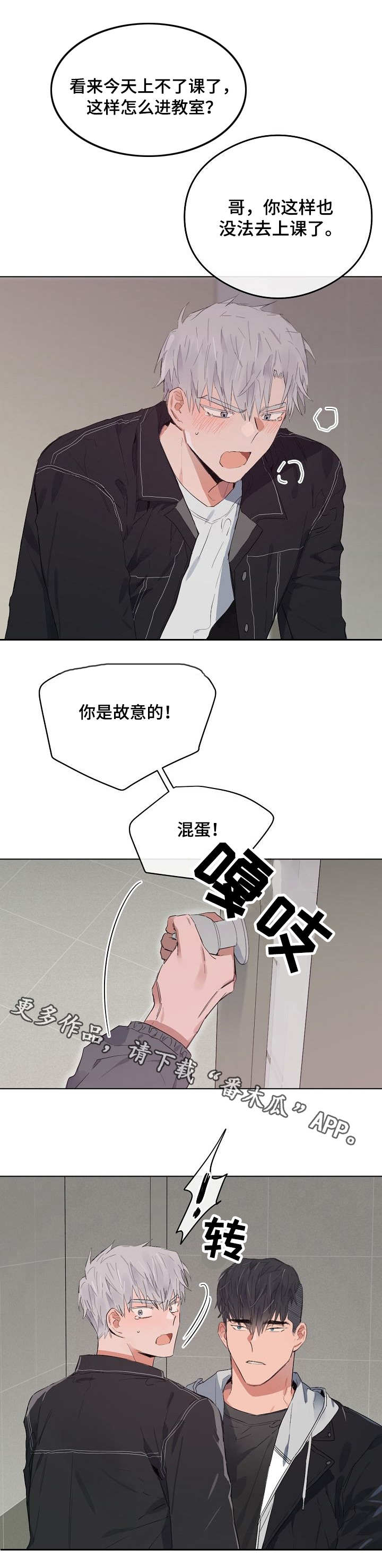 第44章：生气9