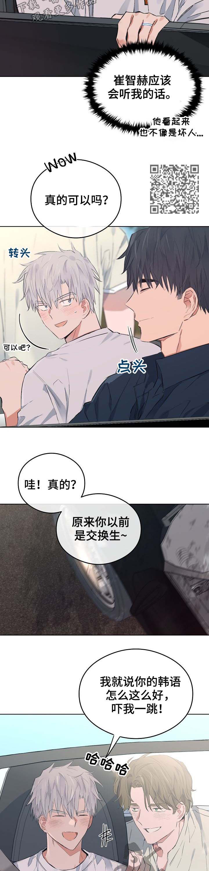 第74章：番外：度假7