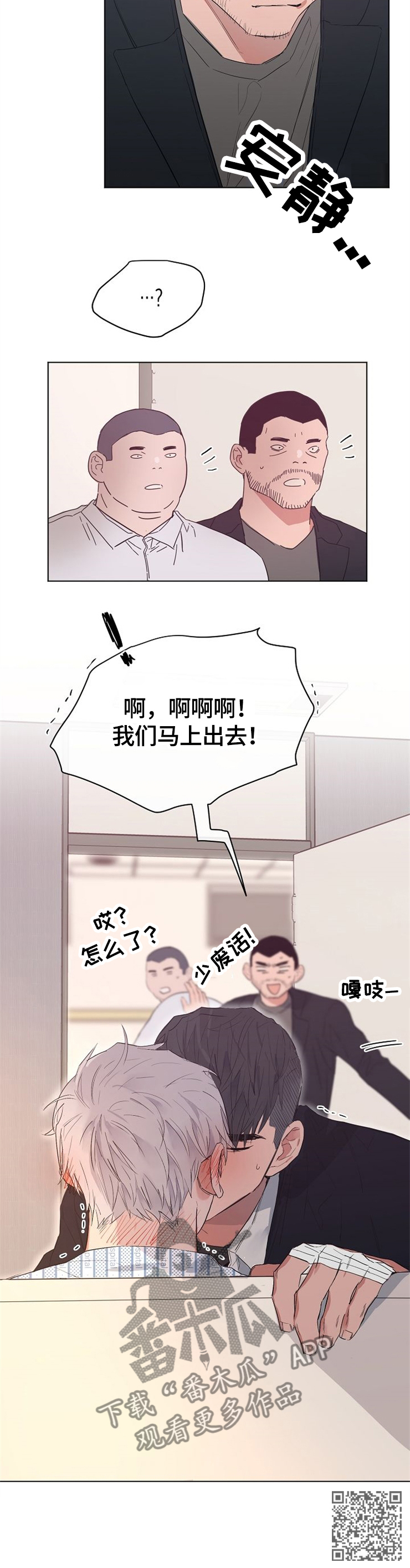 第64章：撞见8