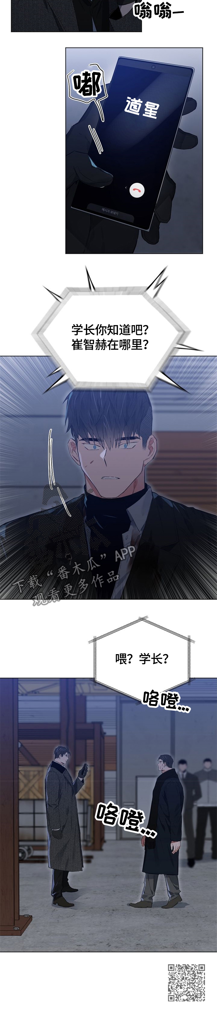 第57章：打错的电话8