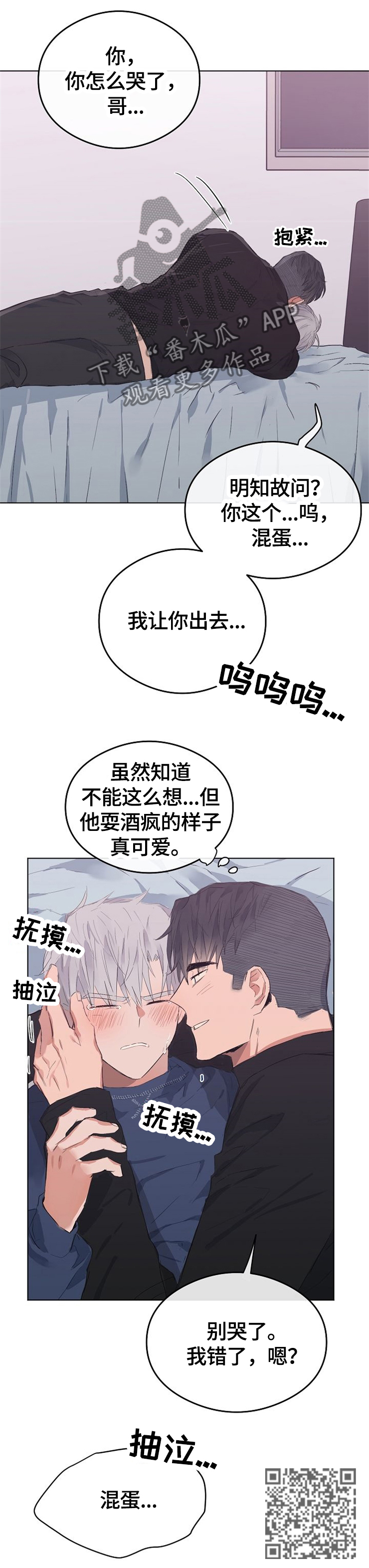 第71章：”混蛋”6