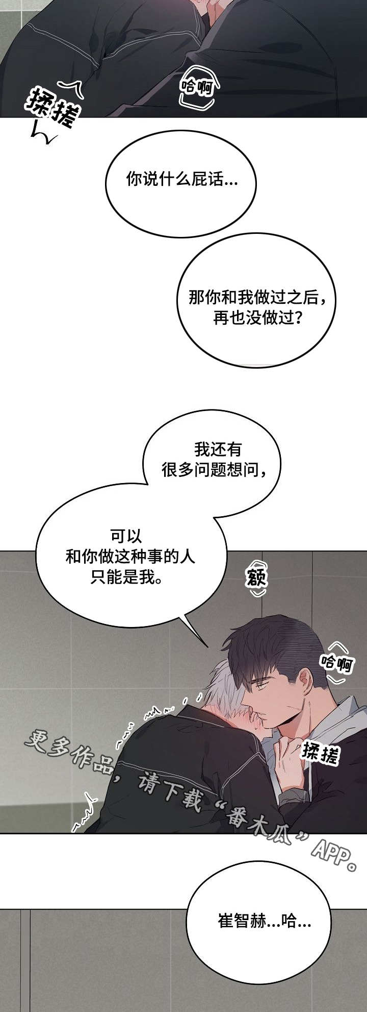 第44章：生气7