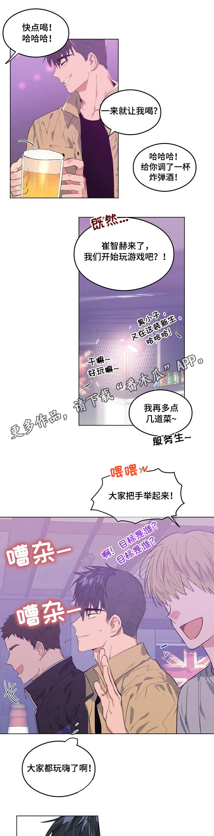 第5章：玩嗨了7