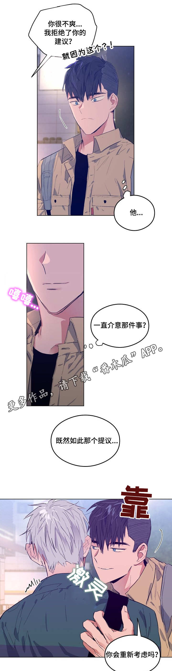 第6章：被针对了8