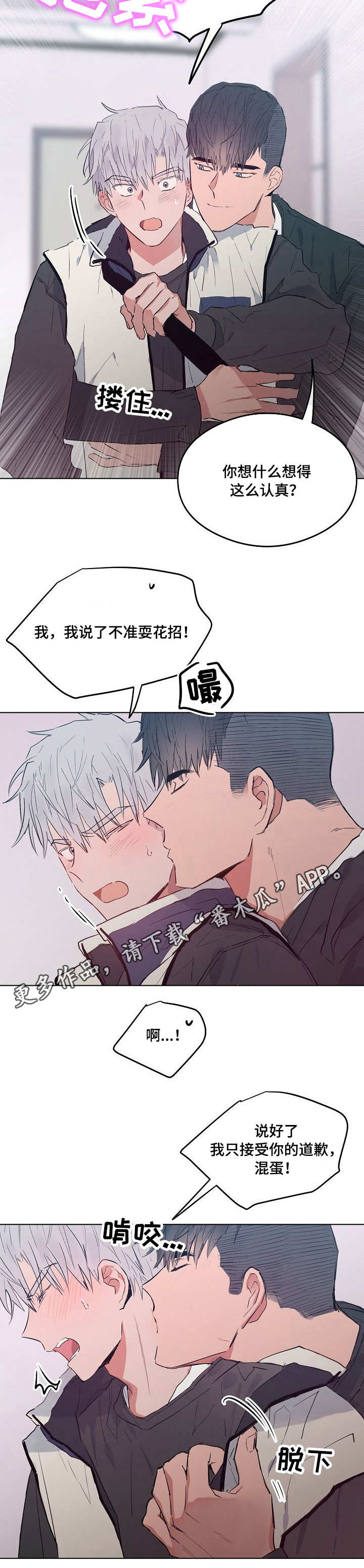 第27章：自投罗网7