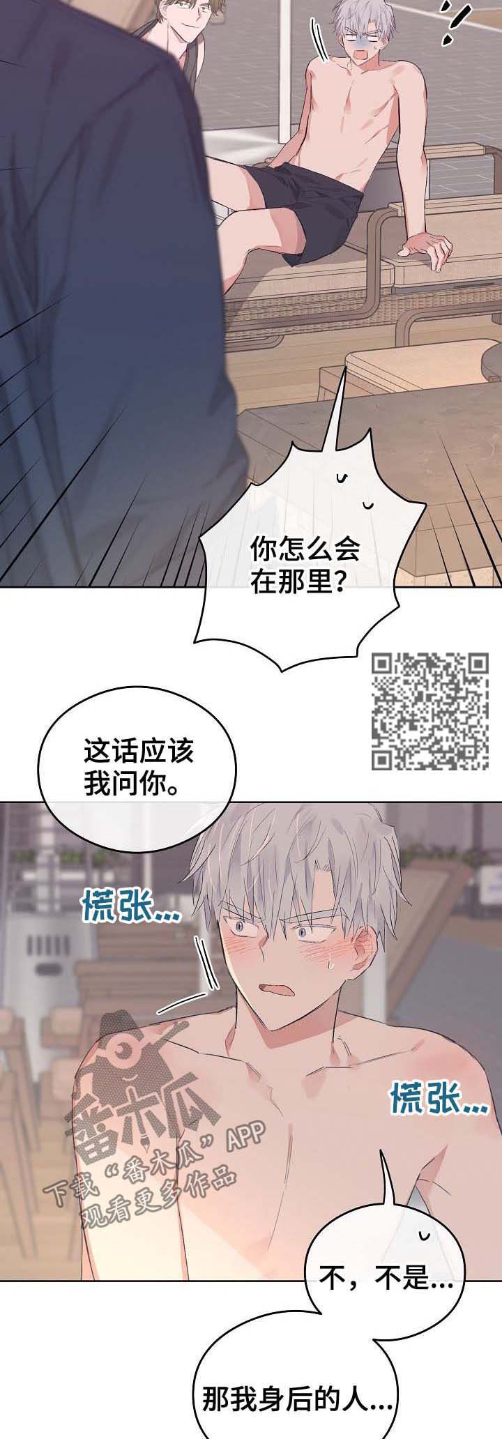 第75章：番外：误会5