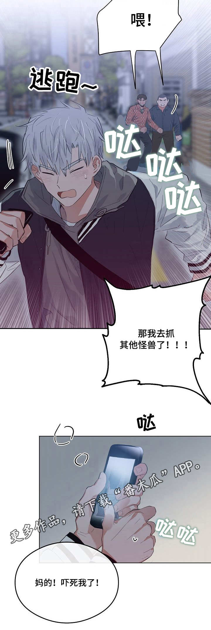 第20章：大哥8