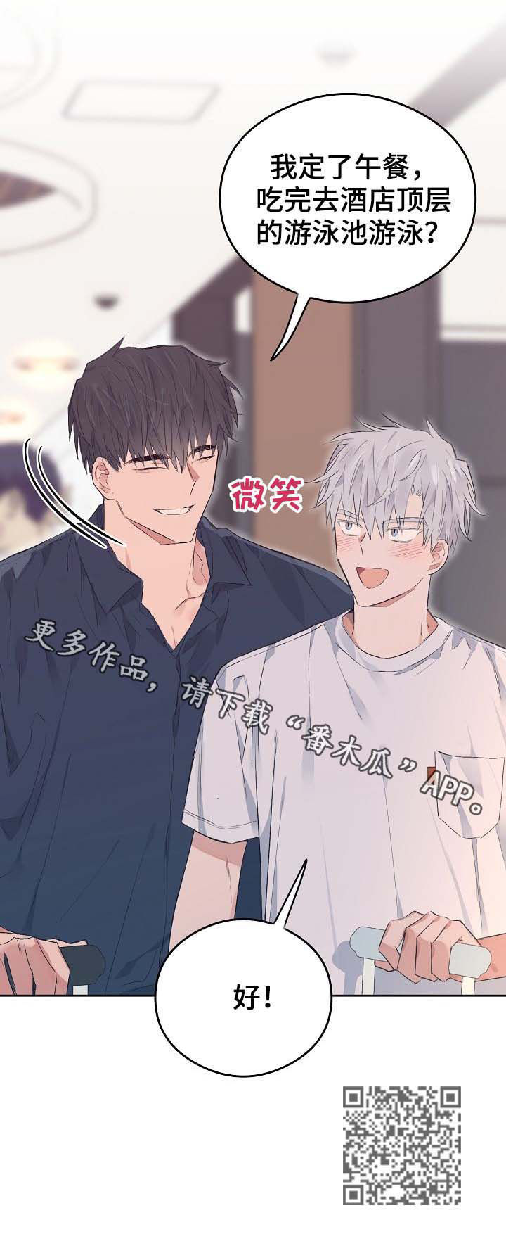 第74章：番外：度假13