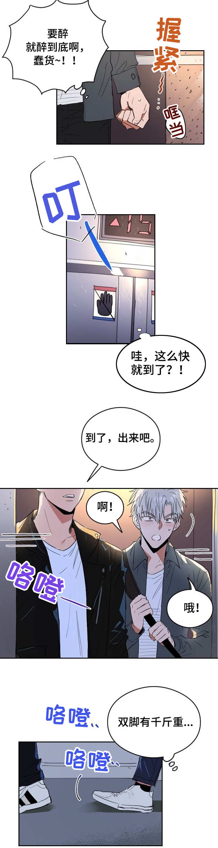 第1章：自食其果1