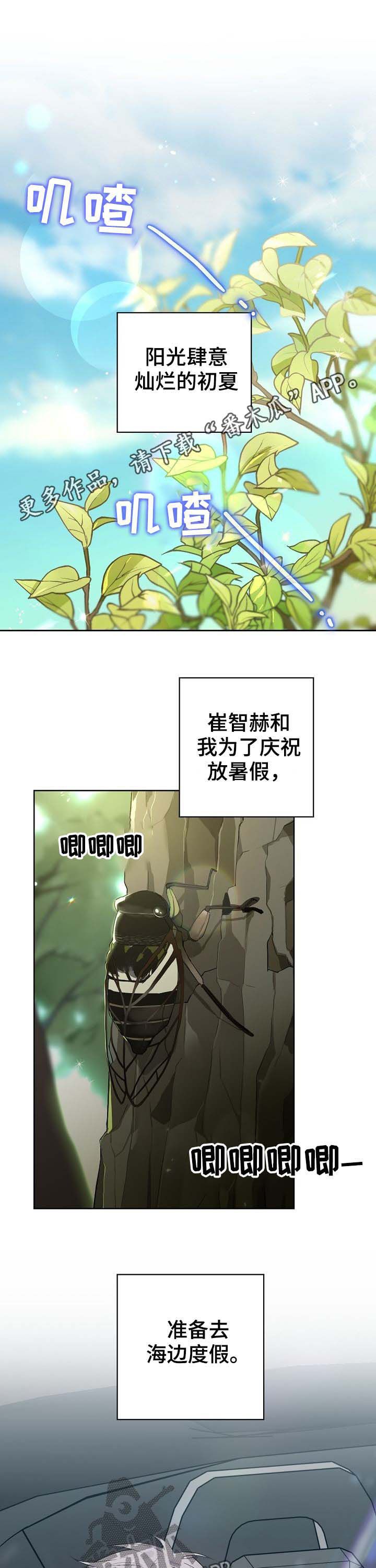 第74章：番外：度假0