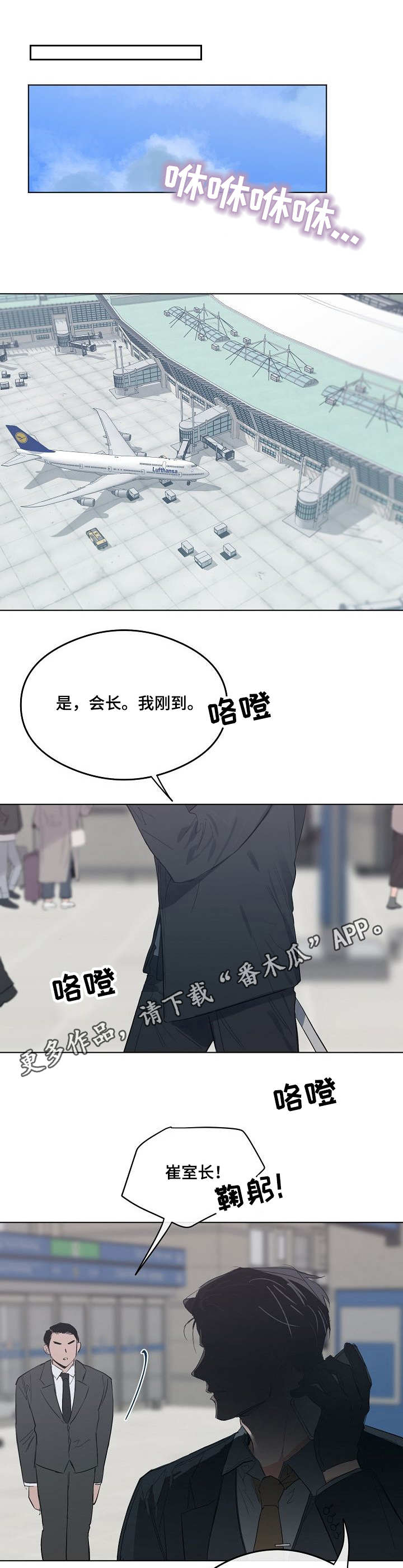 第18章：室长7