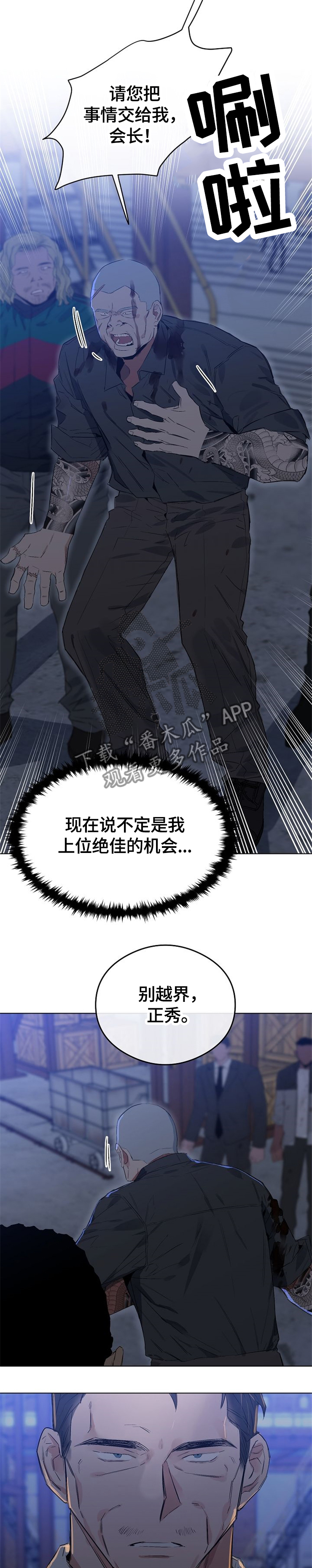 第59章：冲突5