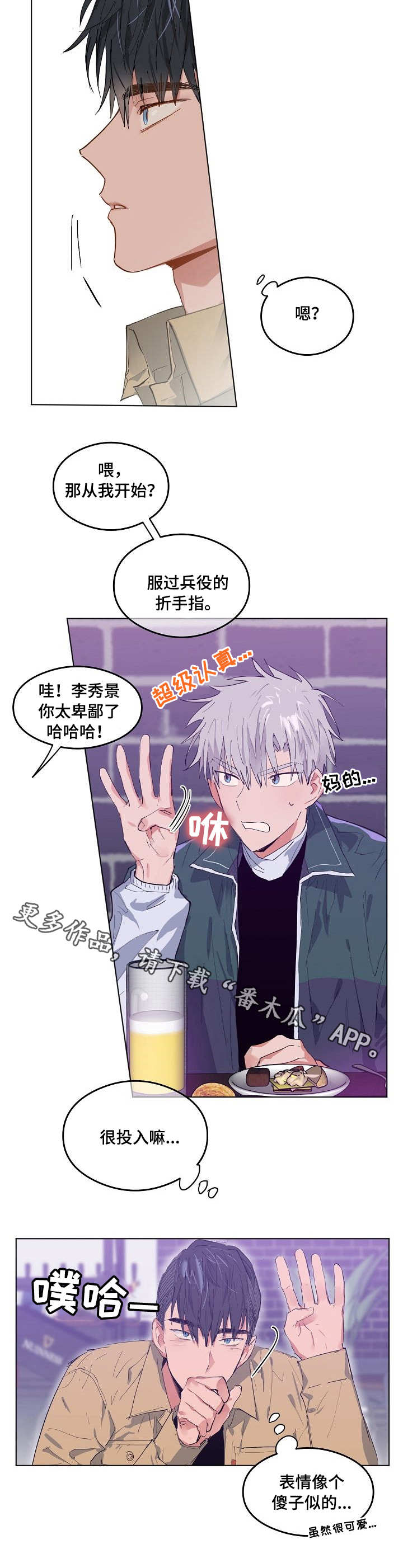 第5章：玩嗨了8