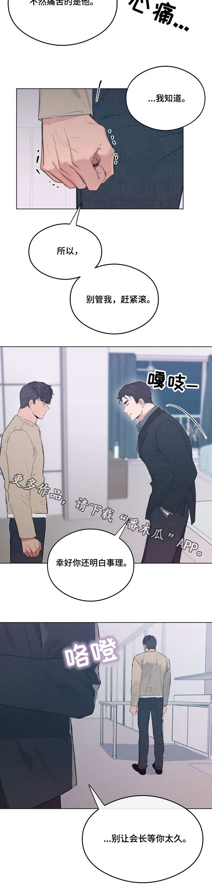 第21章：继承人10