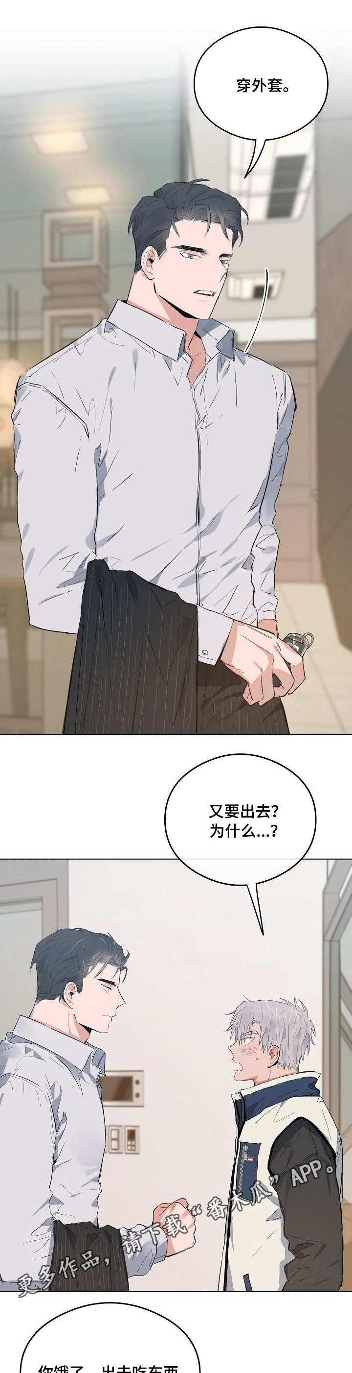 第34章：不管了6