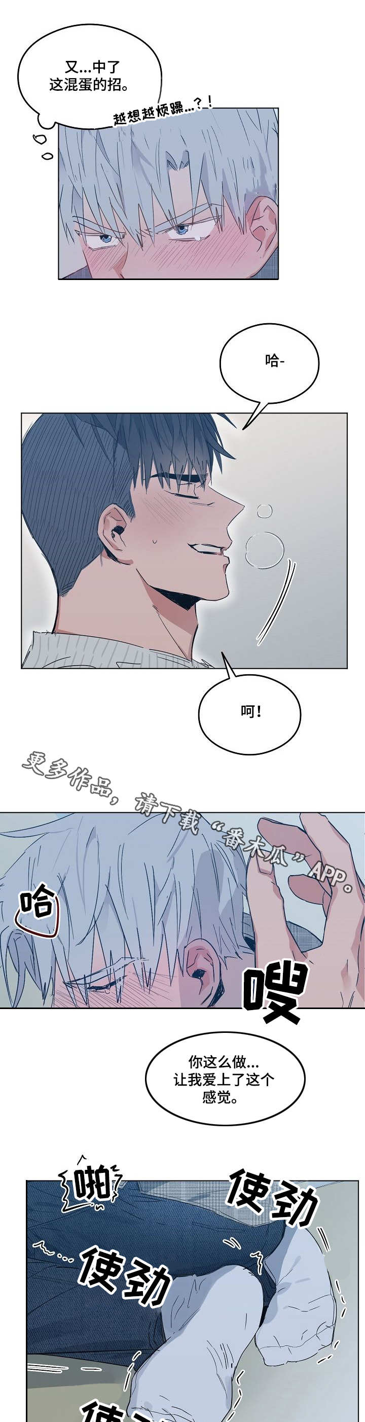 第12章：道歉6