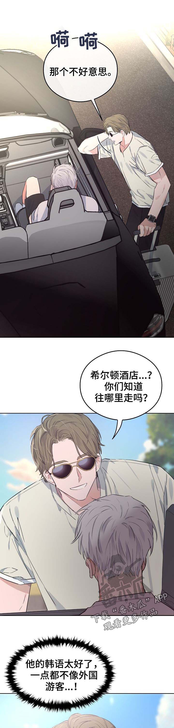 第74章：番外：度假5