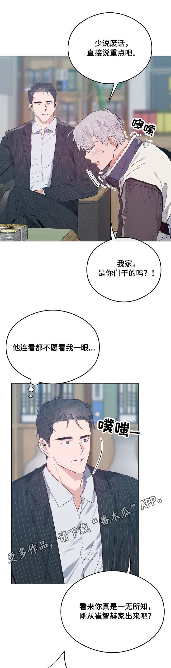 第30章：学长8
