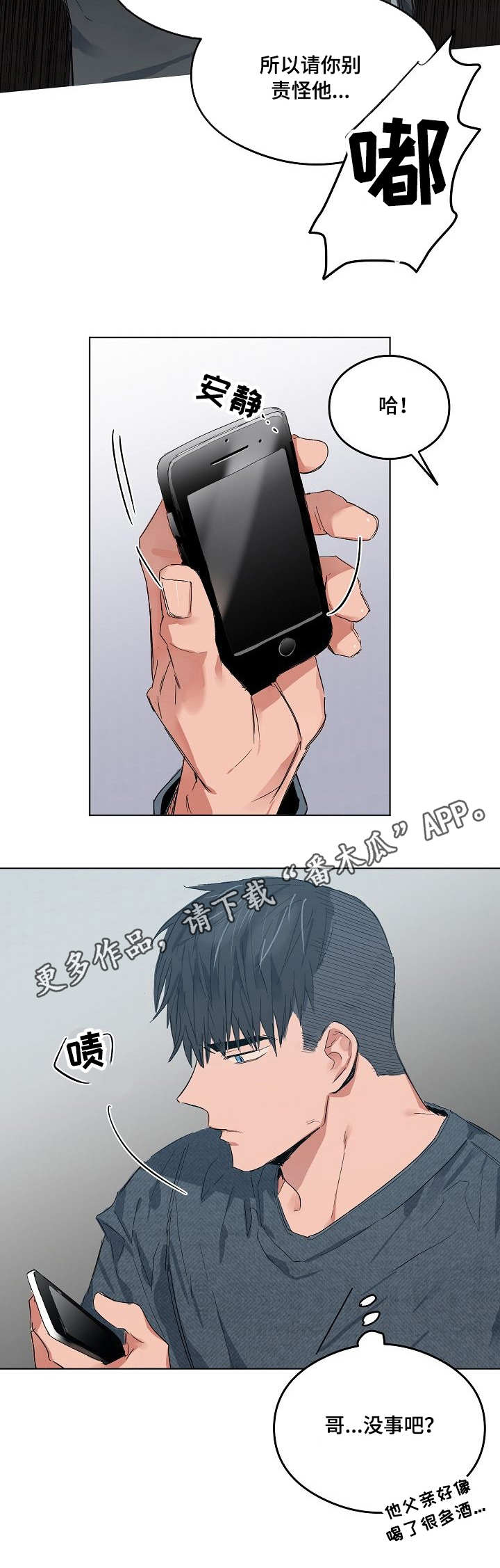 第14章：电话5