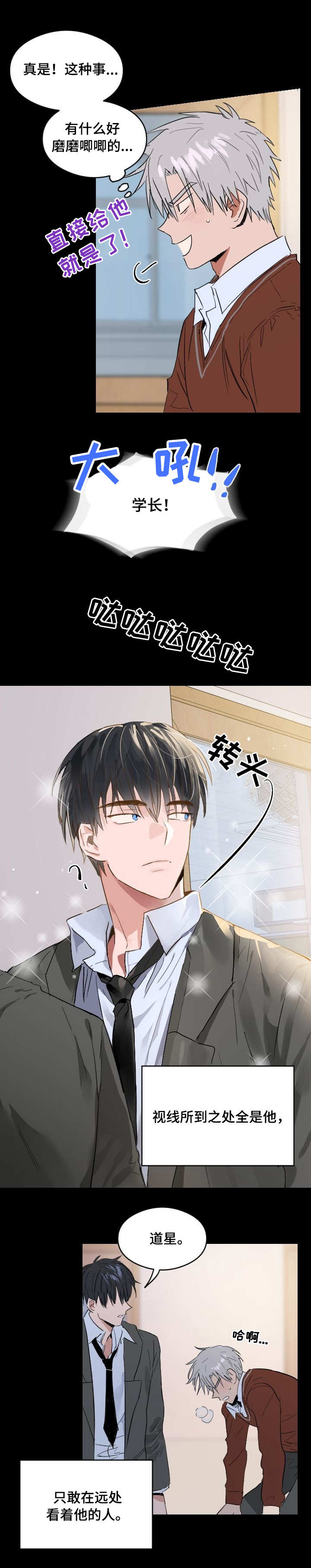 第1章：自食其果7