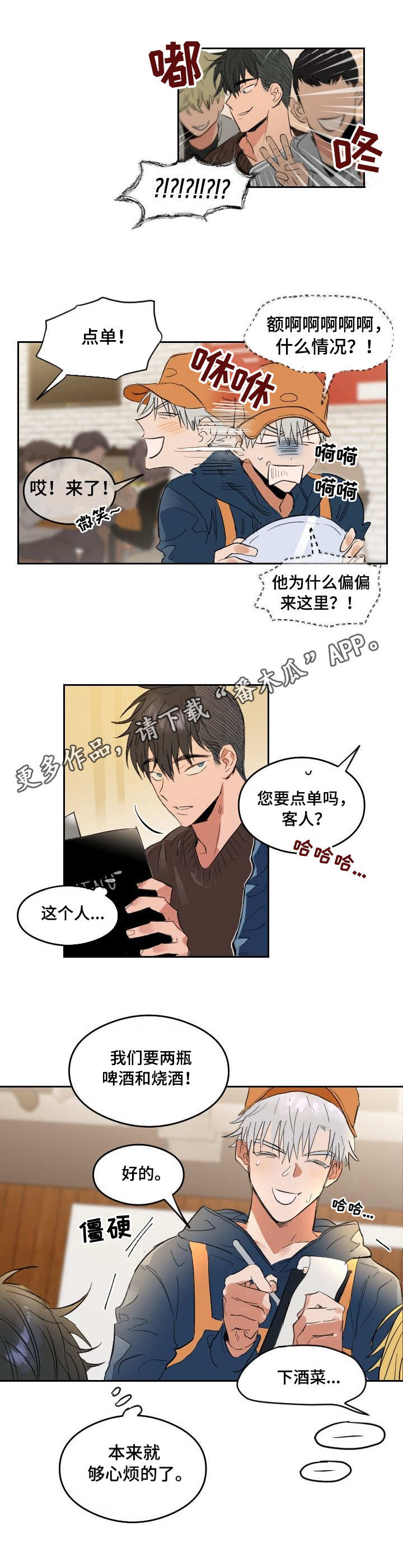 第3章：聚餐5