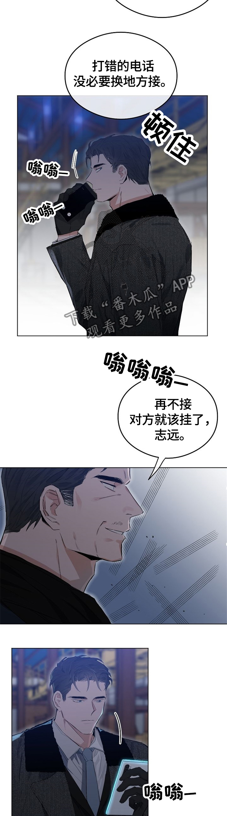 第57章：打错的电话7